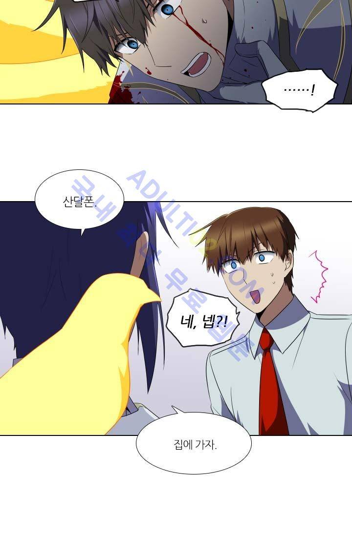 안티 안티 엔젤 62화 35