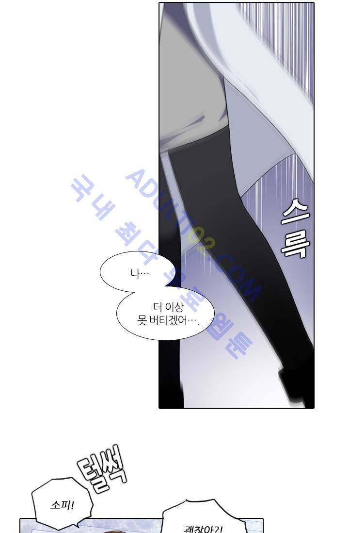 안티 안티 엔젤 62화 36