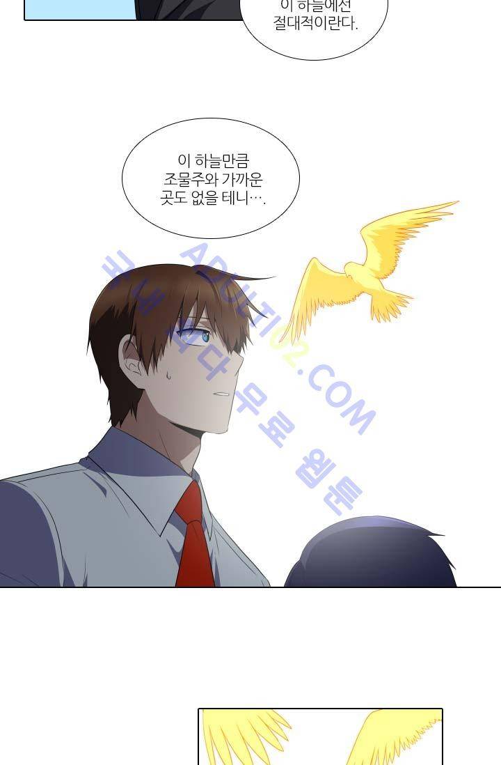 안티 안티 엔젤 62화 40