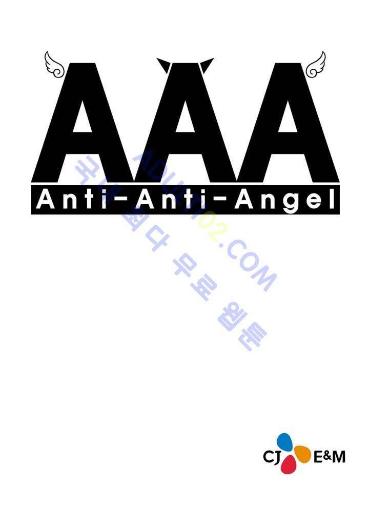 안티 안티 엔젤 62화 48