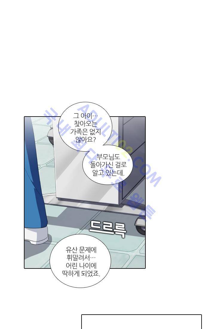안티 안티 엔젤 시즌2 5화 1