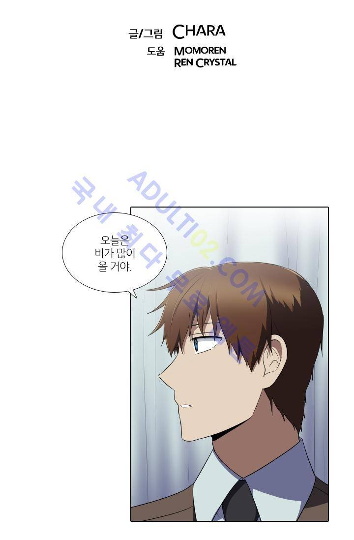 안티 안티 엔젤 시즌2 5화 4
