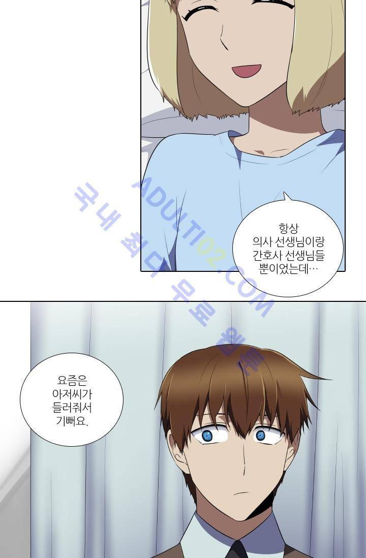 안티 안티 엔젤 시즌2 5화 7