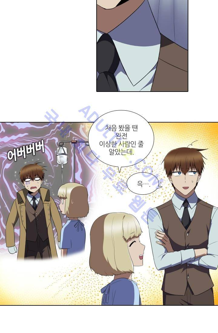 안티 안티 엔젤 시즌2 5화 9