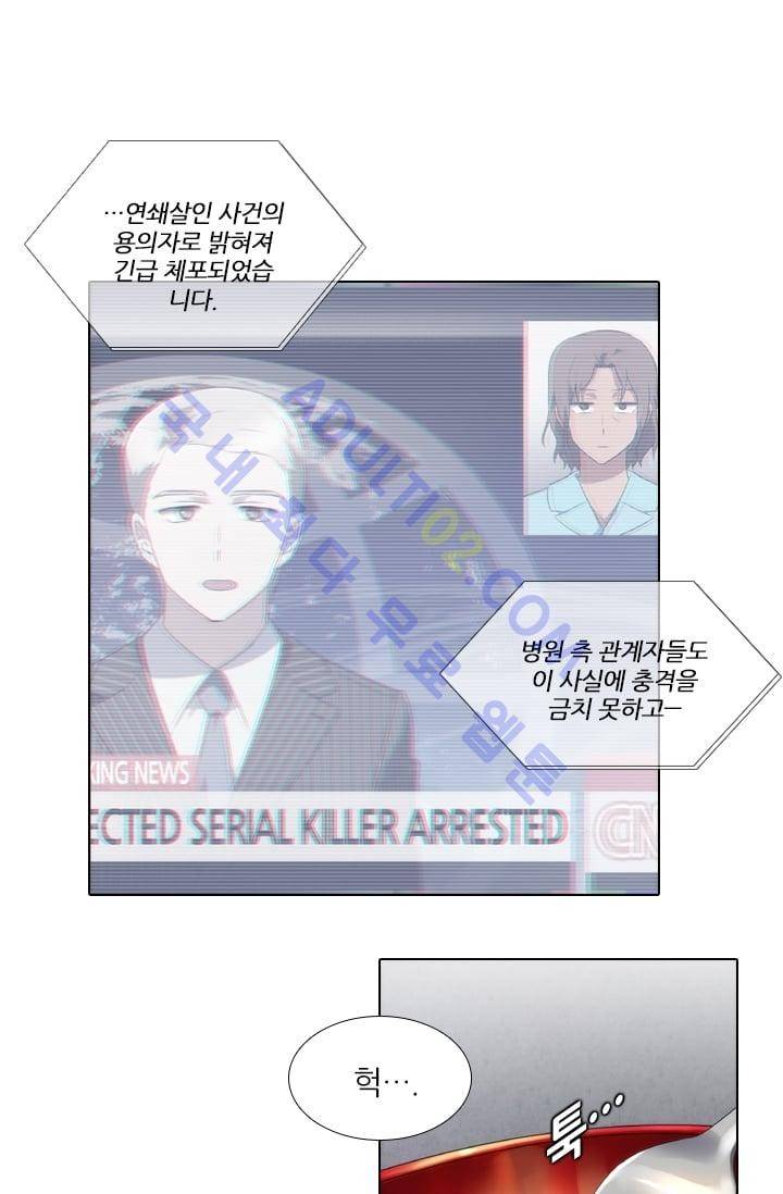 안티 안티 엔젤 시즌2 25화 1