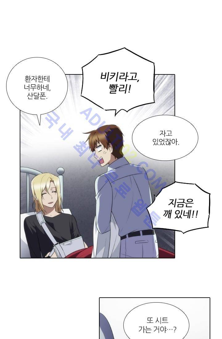 안티 안티 엔젤 시즌2 25화 4
