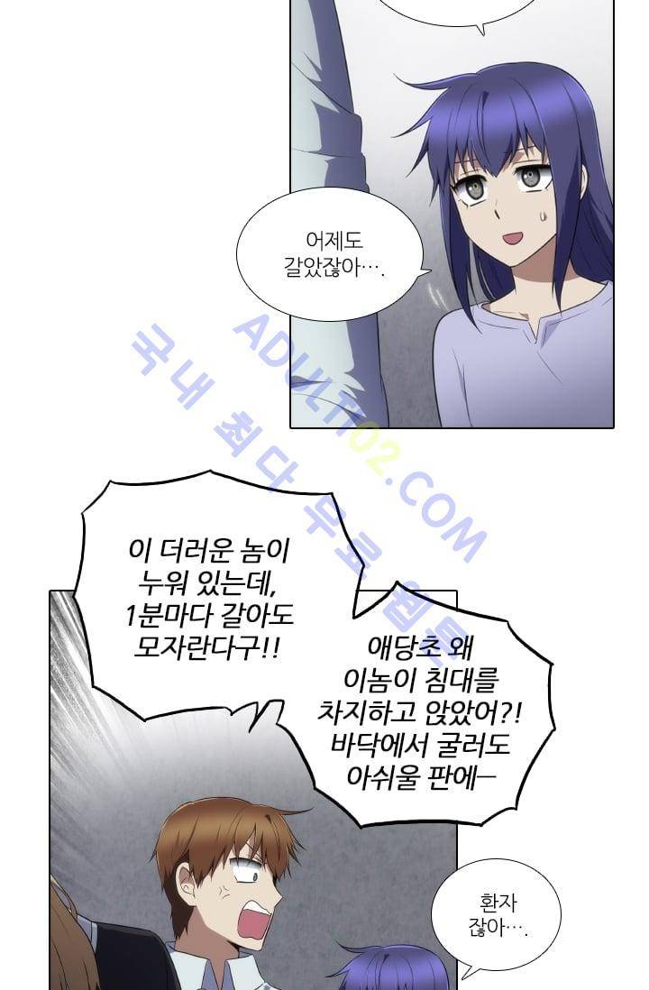 안티 안티 엔젤 시즌2 25화 5