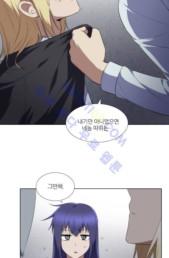 안티 안티 엔젤 시즌2 25화 9