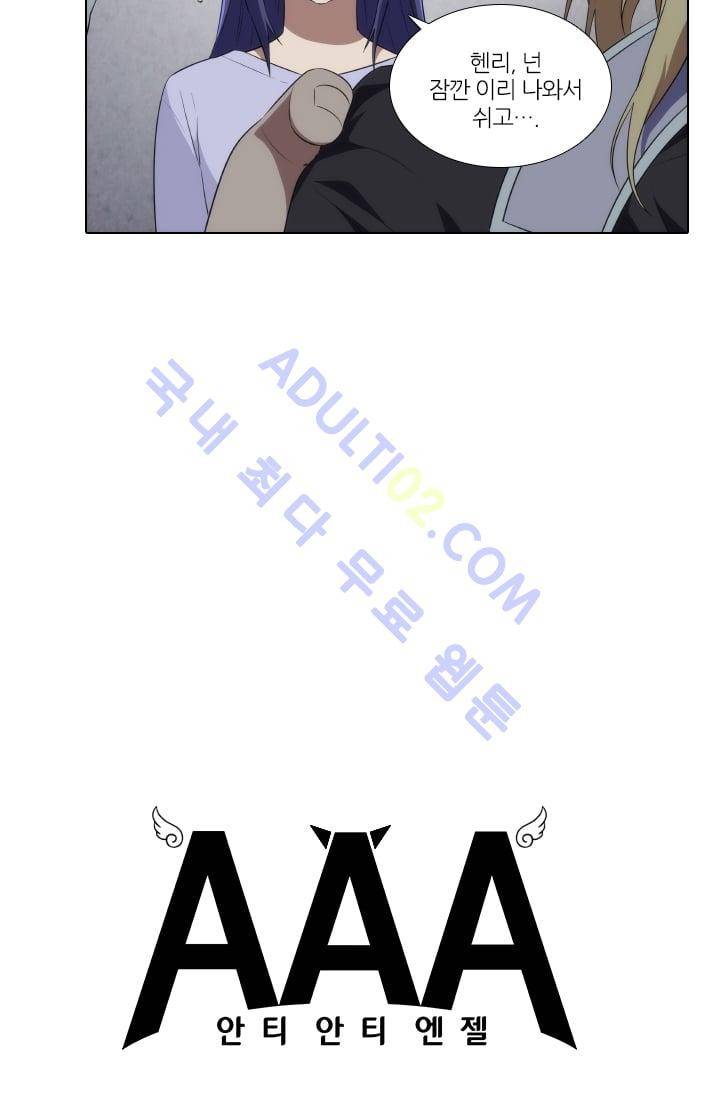 안티 안티 엔젤 시즌2 25화 10