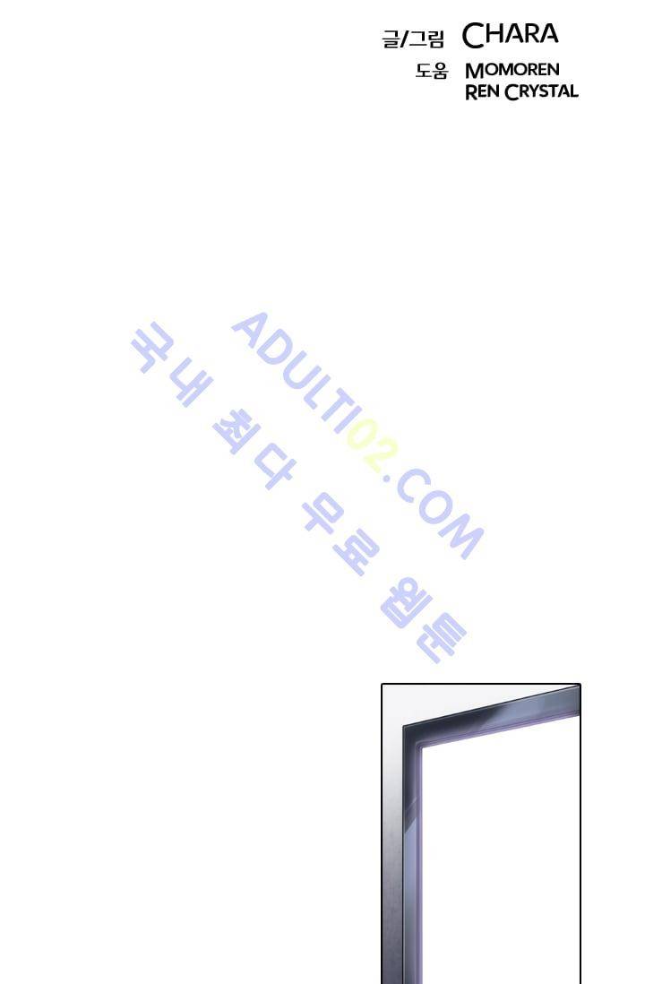 안티 안티 엔젤 시즌2 25화 11