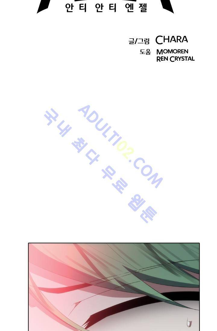 안티 안티 엔젤 시즌2 35화 7
