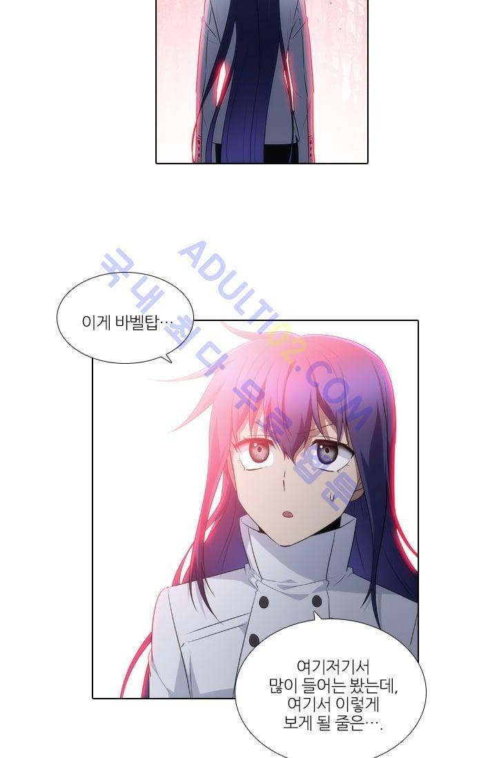 안티 안티 엔젤 시즌2 44화 3