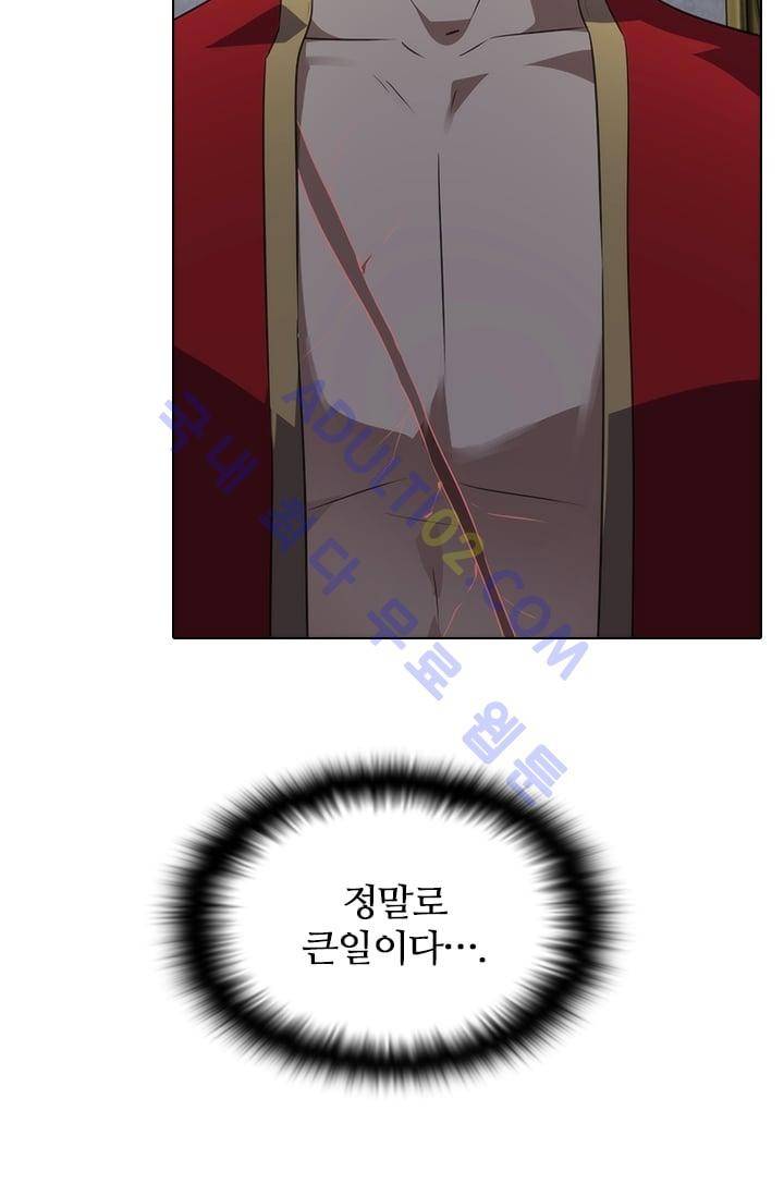 안티 안티 엔젤 시즌2 53화 4