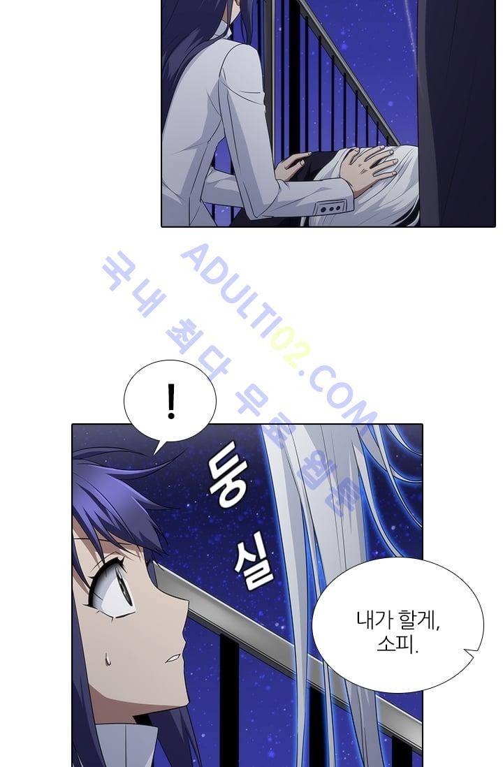 안티 안티 엔젤 시즌2 53화 10