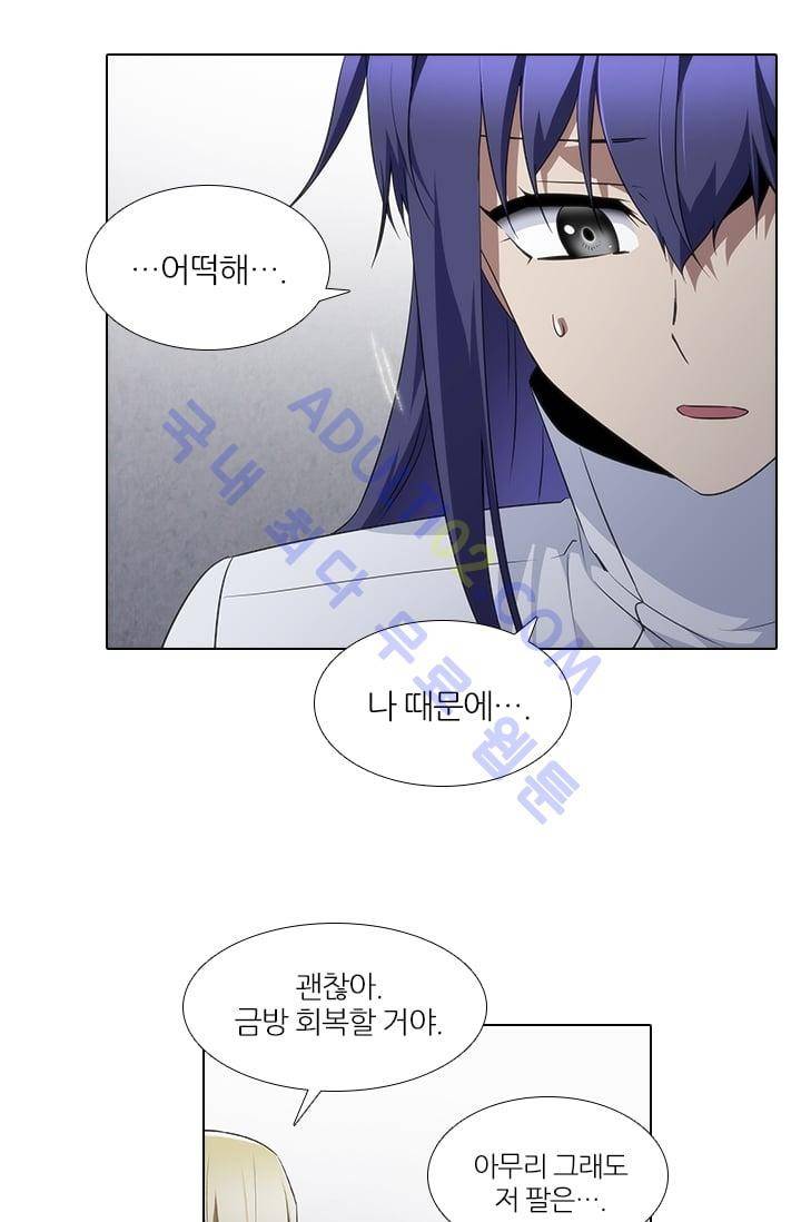 안티 안티 엔젤 시즌2 53화 13