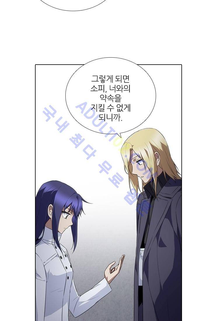 안티 안티 엔젤 시즌2 53화 21