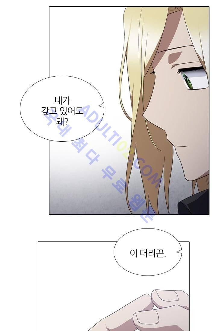 안티 안티 엔젤 시즌2 53화 23