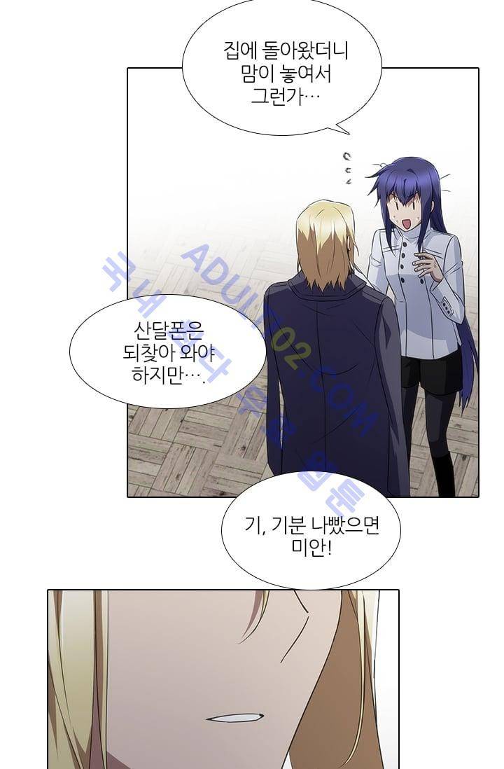 안티 안티 엔젤 시즌2 53화 32