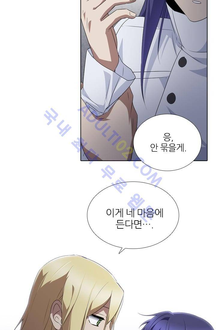 안티 안티 엔젤 시즌2 53화 34