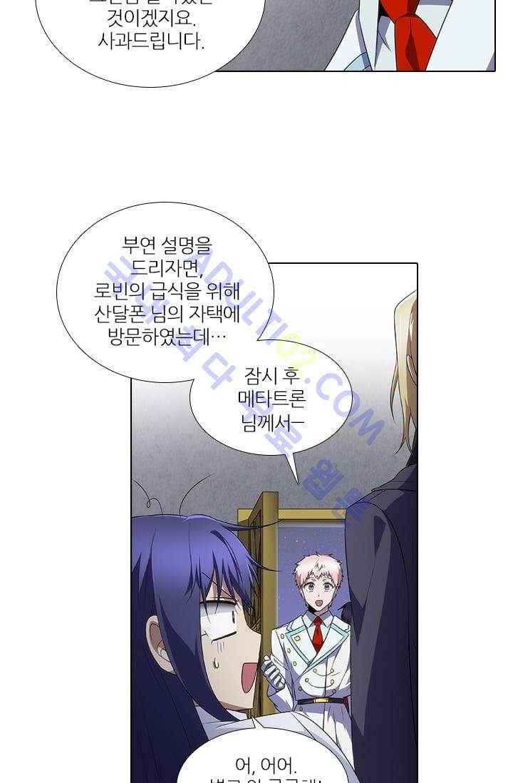 안티 안티 엔젤 시즌2 53화 38