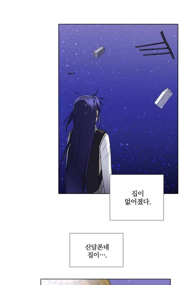 안티 안티 엔젤 시즌2 64화 2