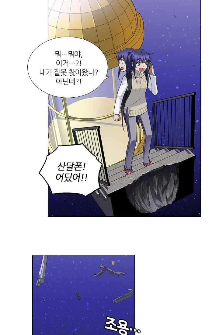 안티 안티 엔젤 시즌2 64화 3