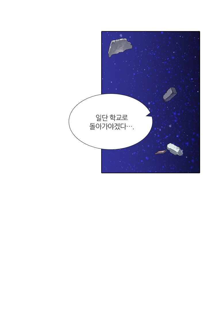 안티 안티 엔젤 시즌2 64화 5
