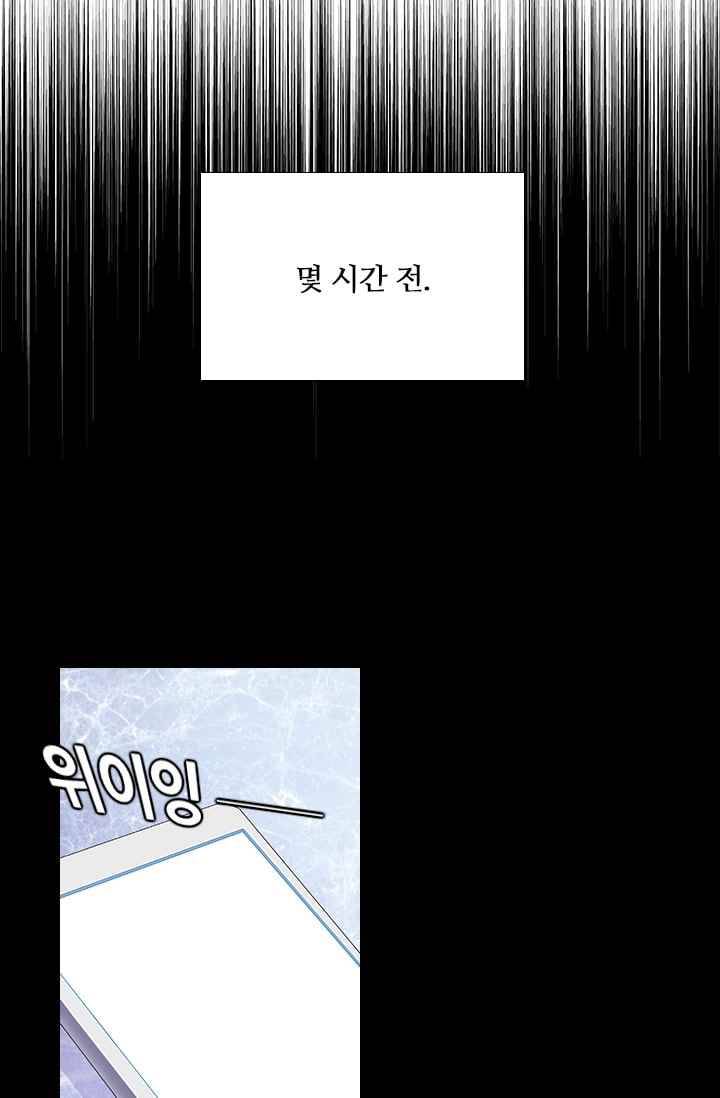 안티 안티 엔젤 시즌2 64화 7