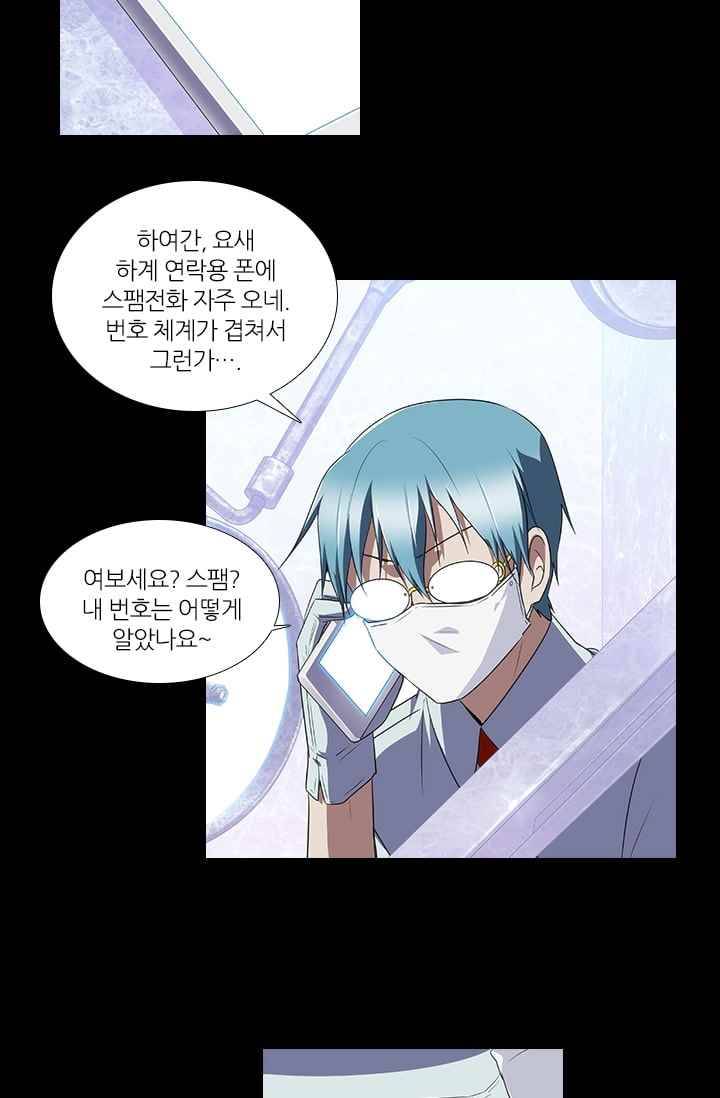 안티 안티 엔젤 시즌2 64화 8