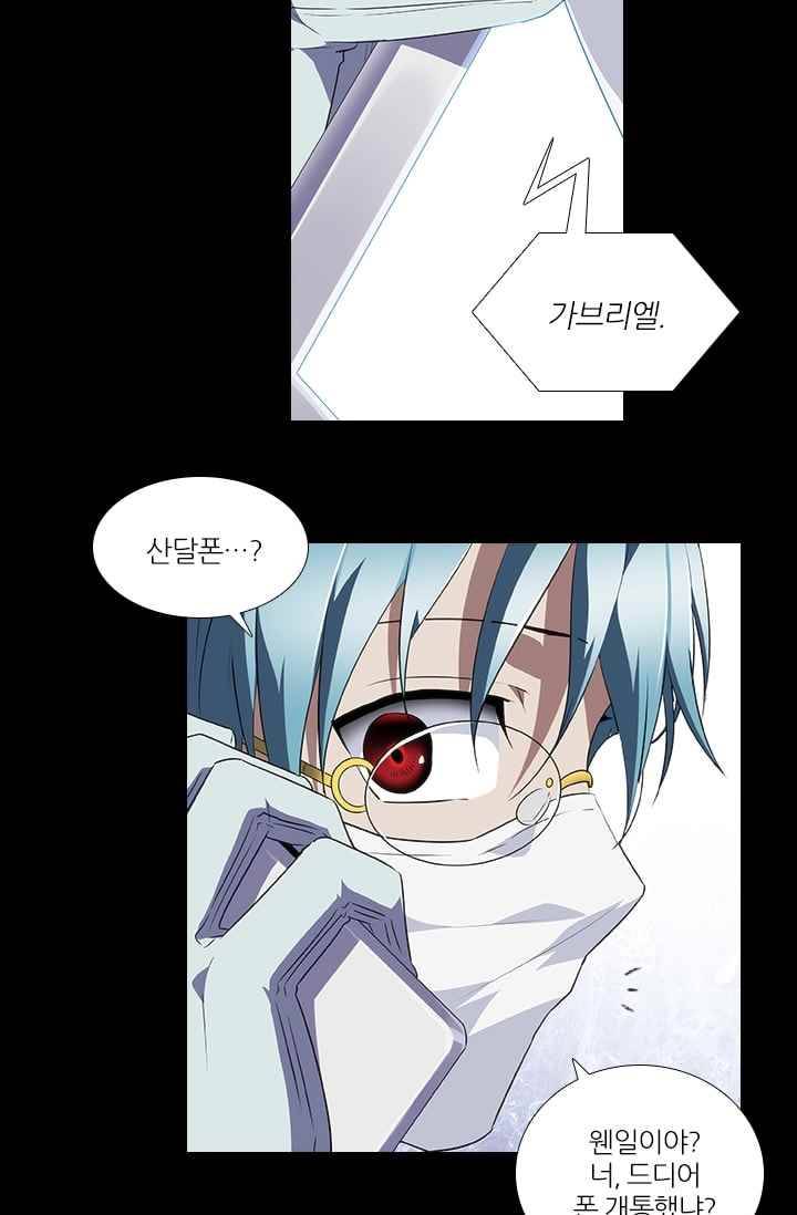 안티 안티 엔젤 시즌2 64화 9