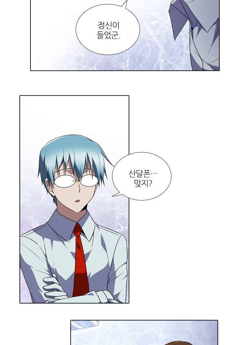 안티 안티 엔젤 시즌2 64화 17