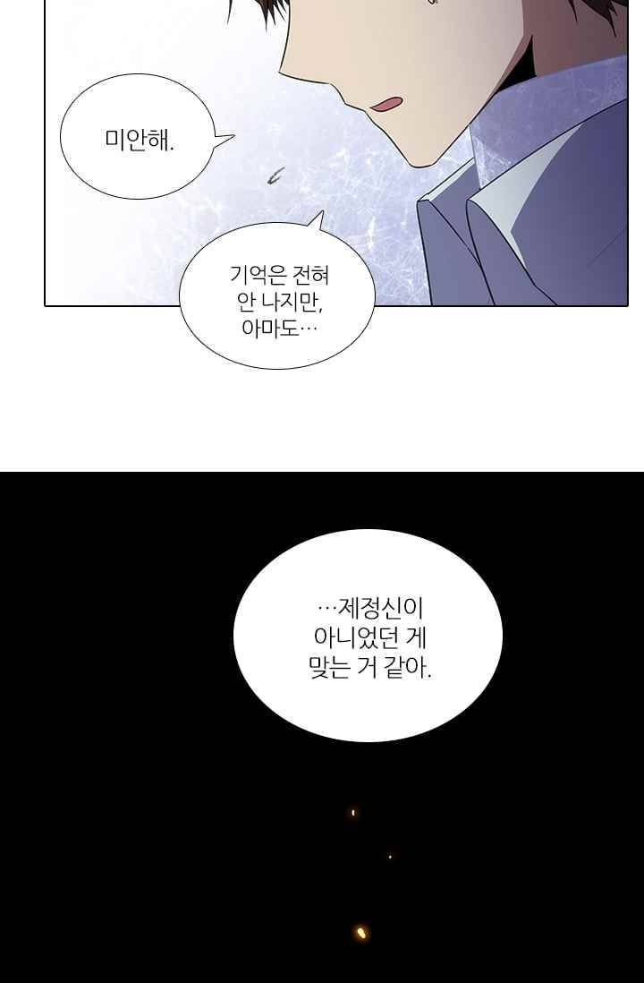 안티 안티 엔젤 시즌2 64화 21