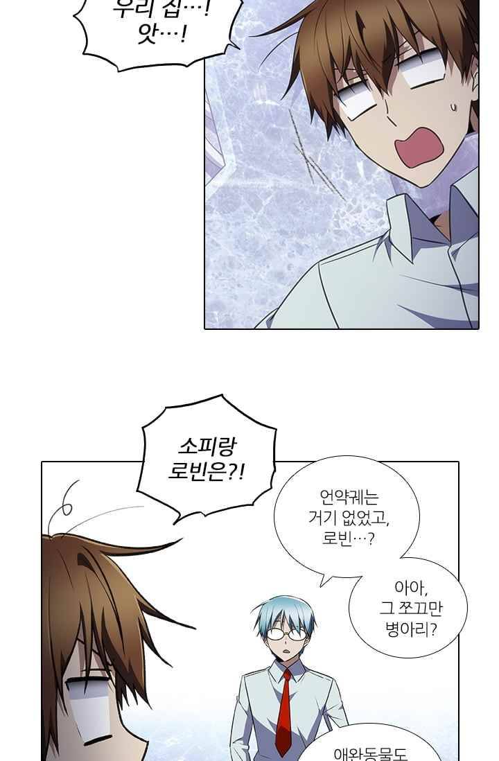 안티 안티 엔젤 시즌2 64화 23