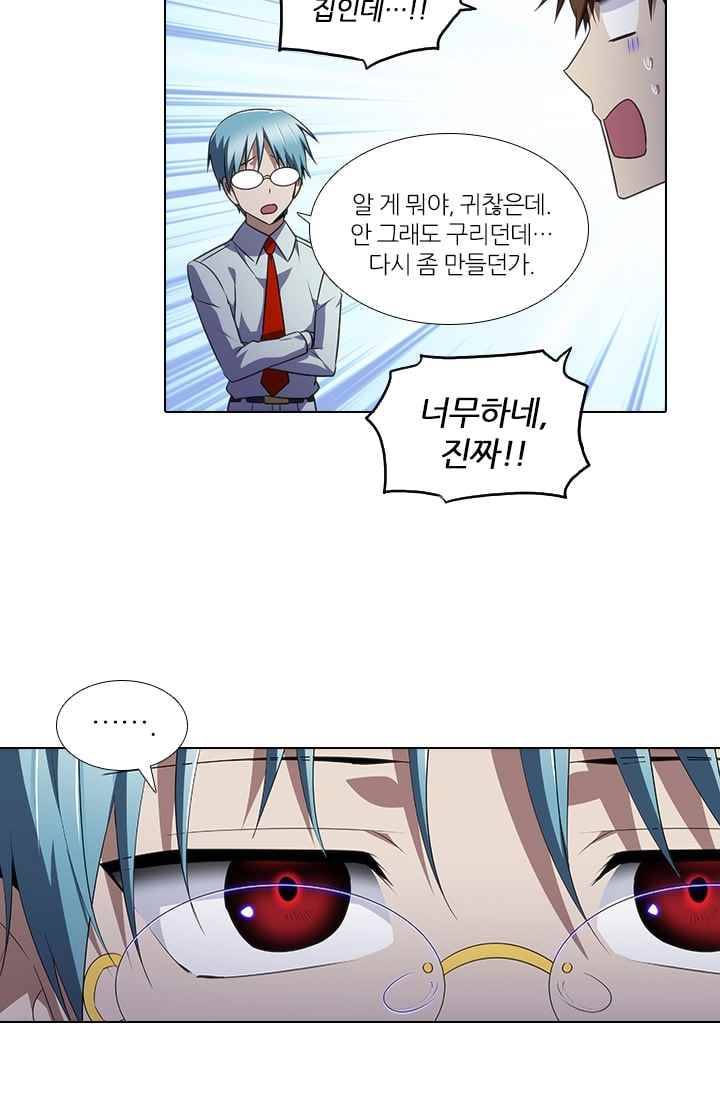 안티 안티 엔젤 시즌2 64화 26