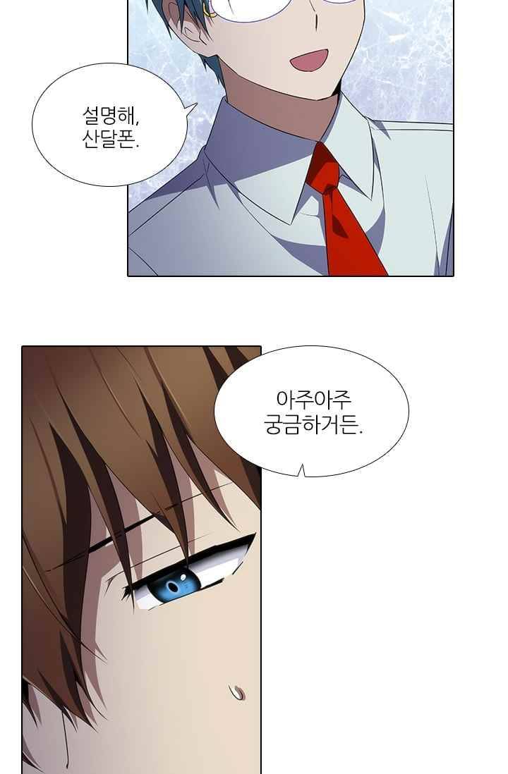 안티 안티 엔젤 시즌2 64화 28