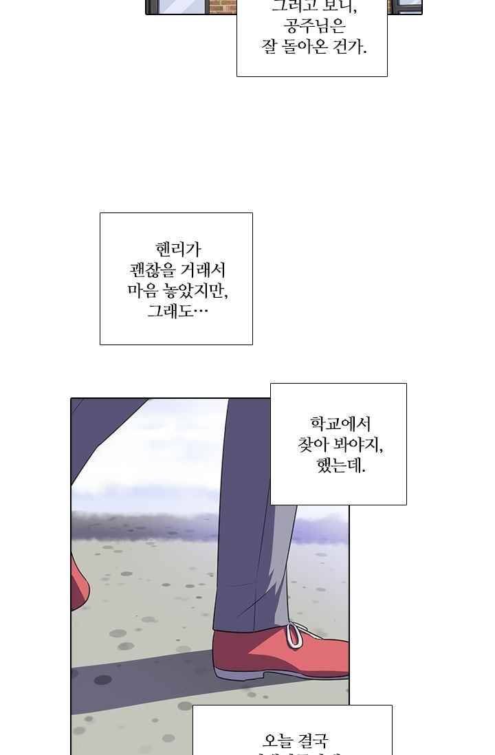 안티 안티 엔젤 시즌2 64화 33