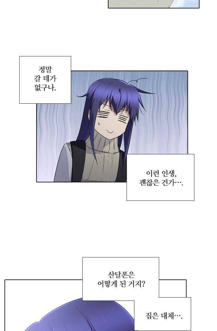 안티 안티 엔젤 시즌2 64화 35
