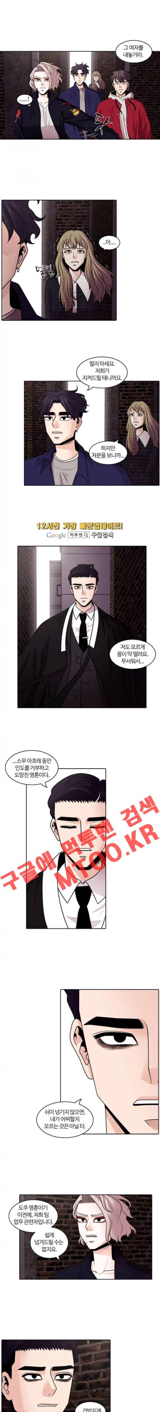 내일 24화 2