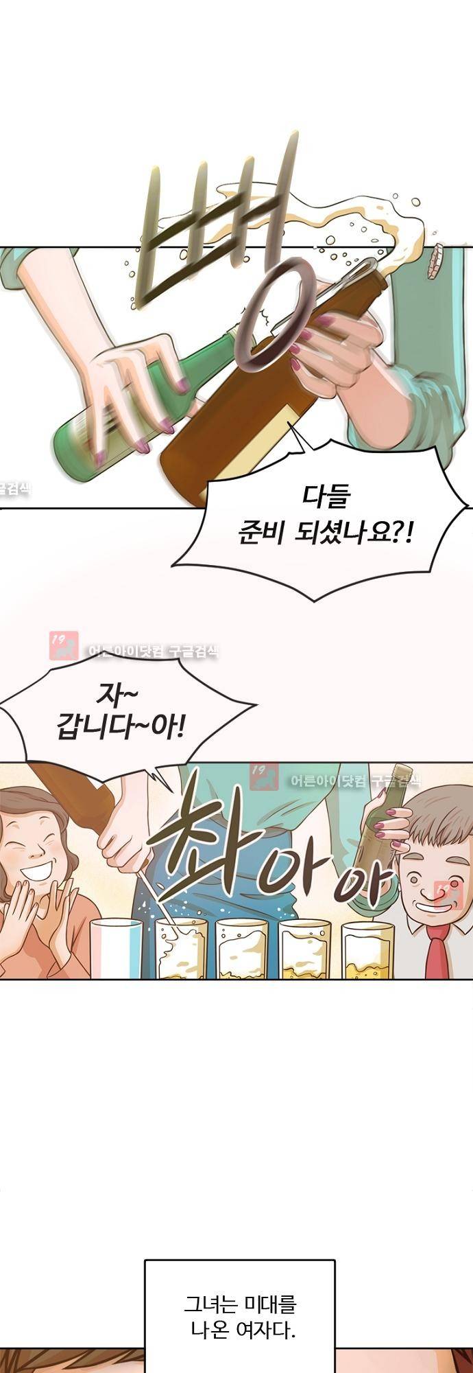 탐식보도 1화 1