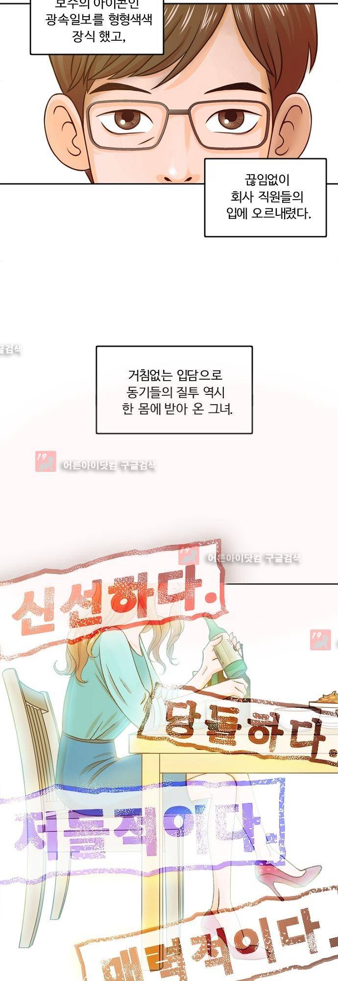 탐식보도 1화 3