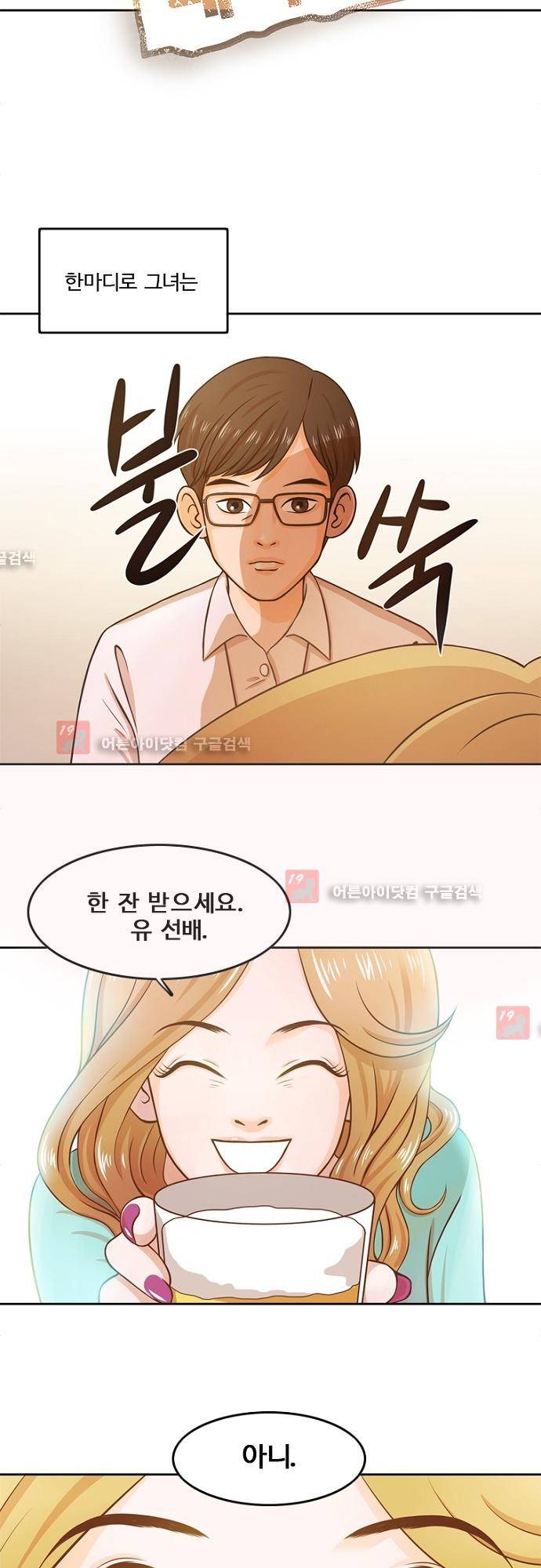 탐식보도 1화 4