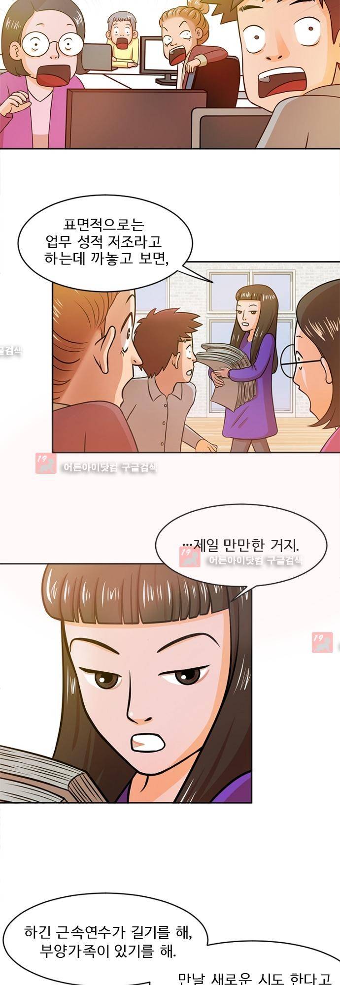 탐식보도 1화 7