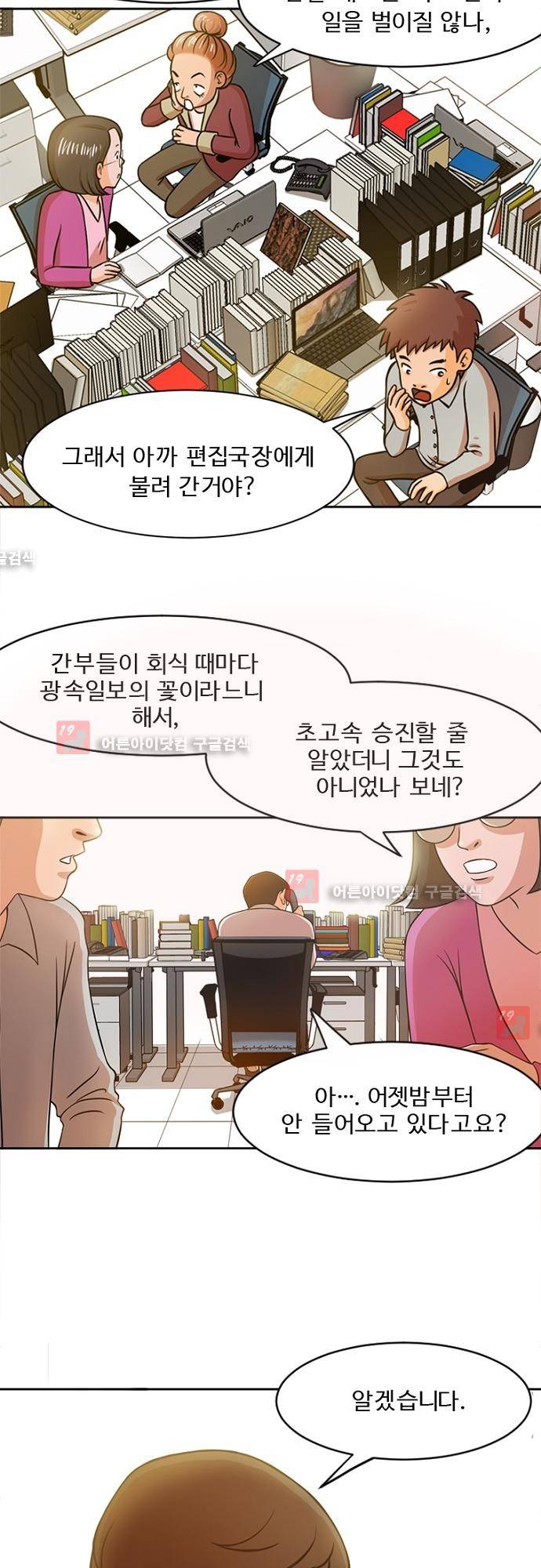 탐식보도 1화 8