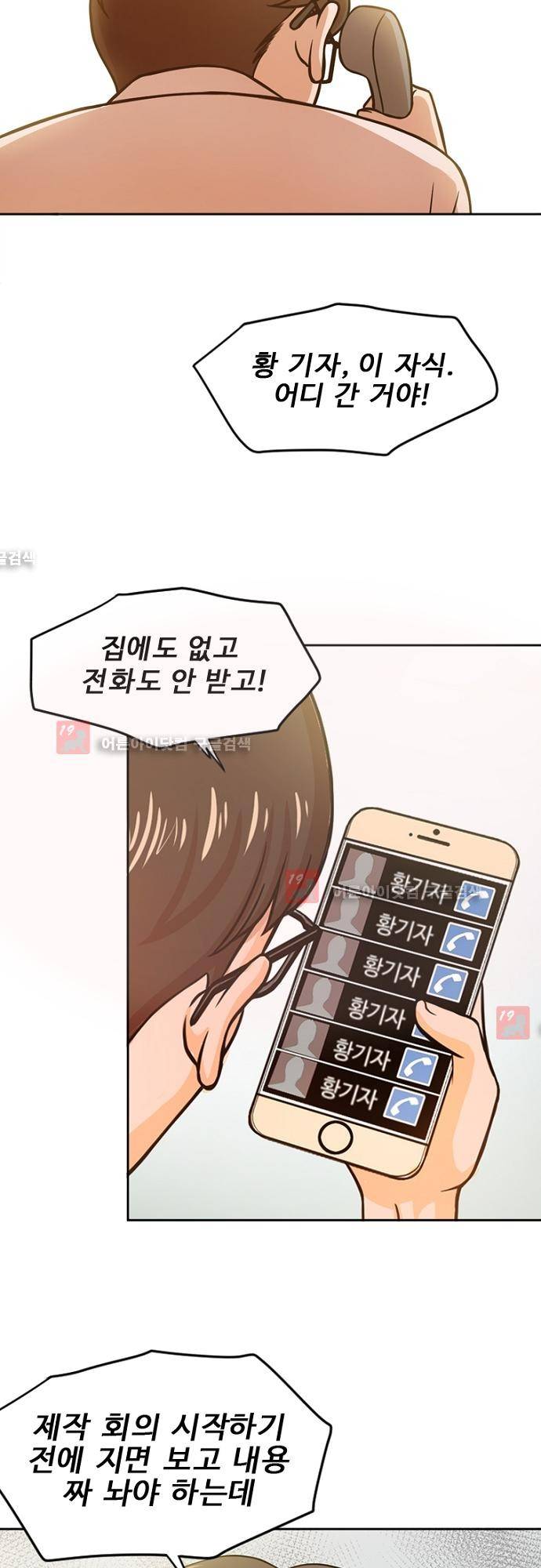 탐식보도 1화 9