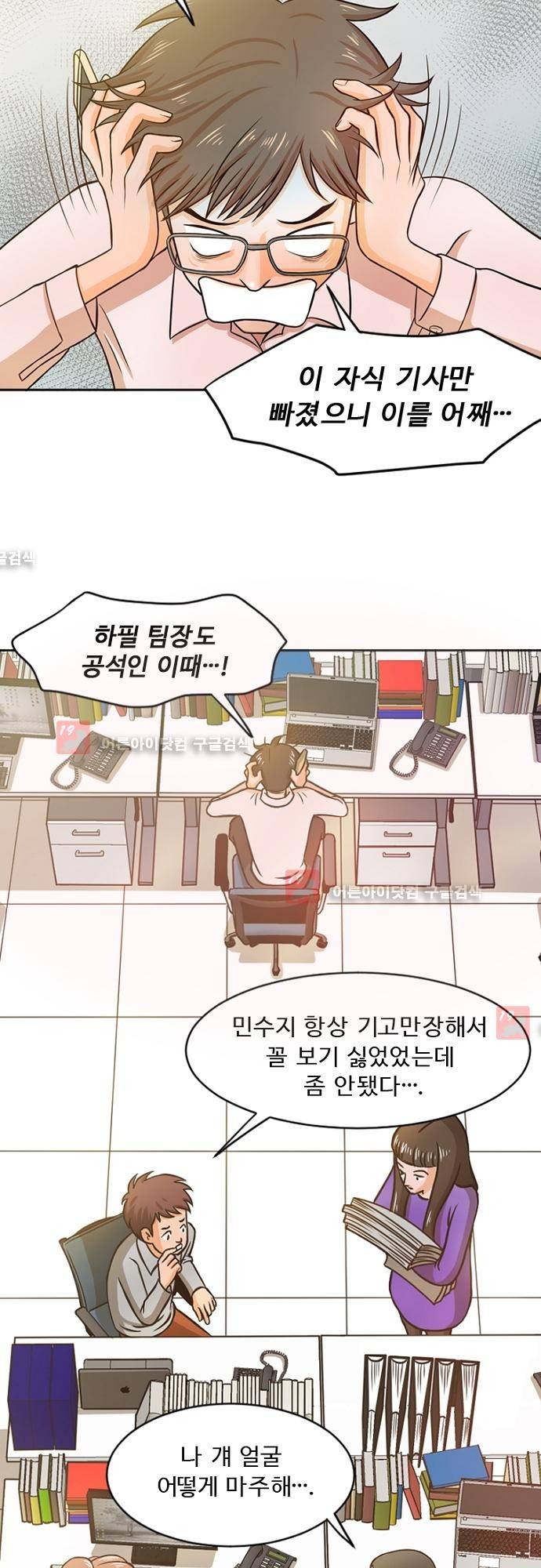 탐식보도 1화 10