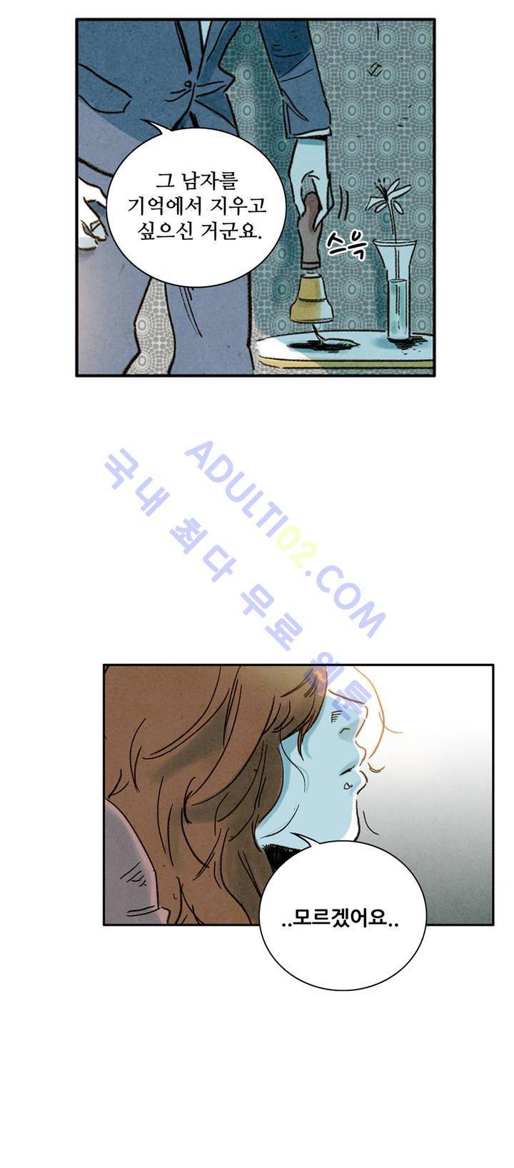 청춘어람 1화 3
