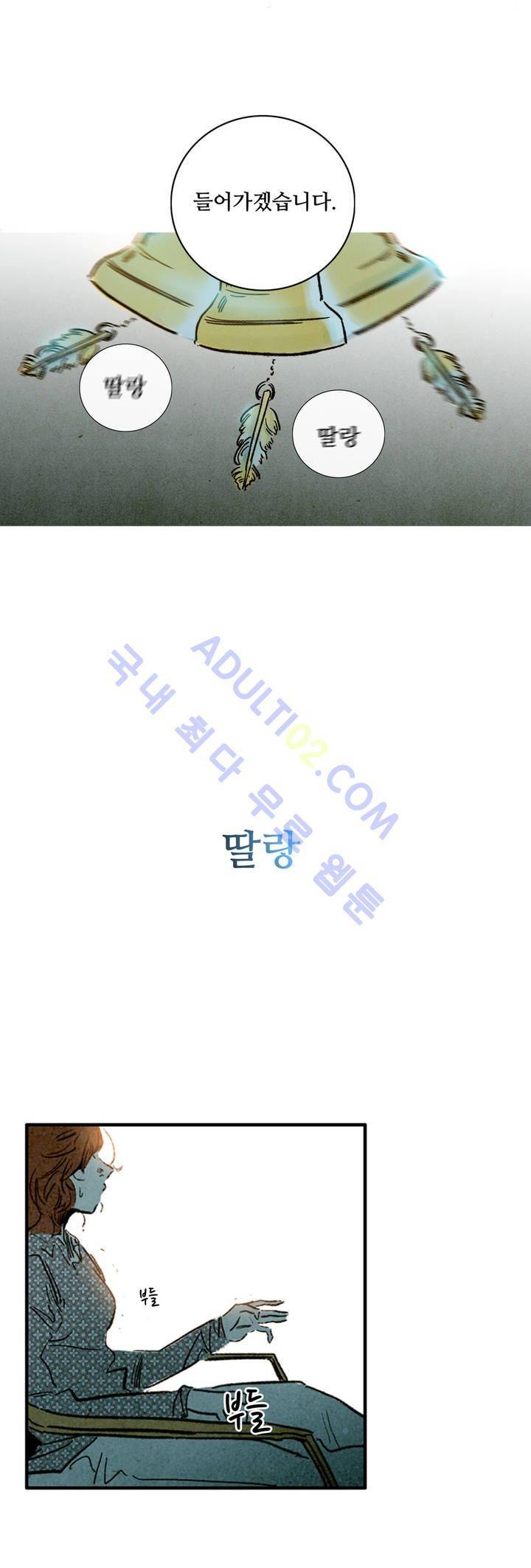 청춘어람 1화 5