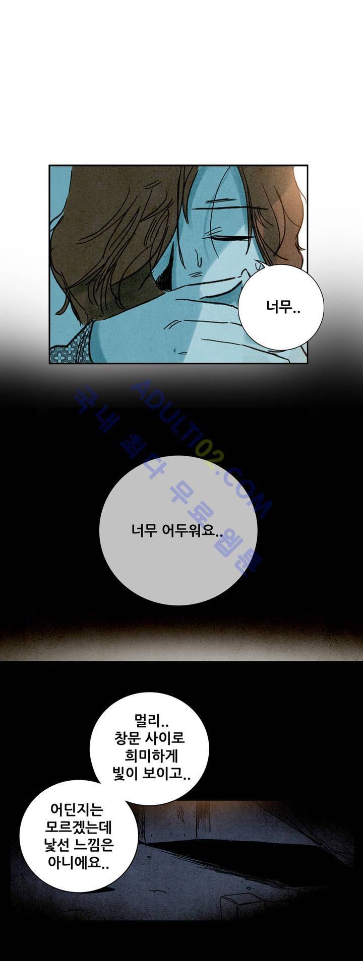 청춘어람 1화 7