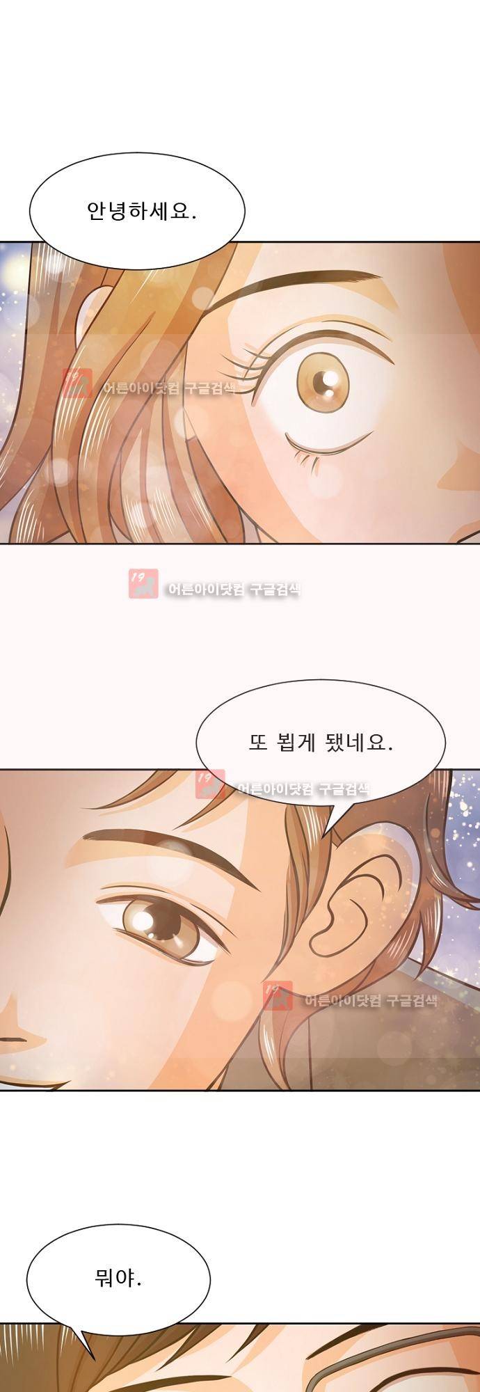 탐식보도 11화 1