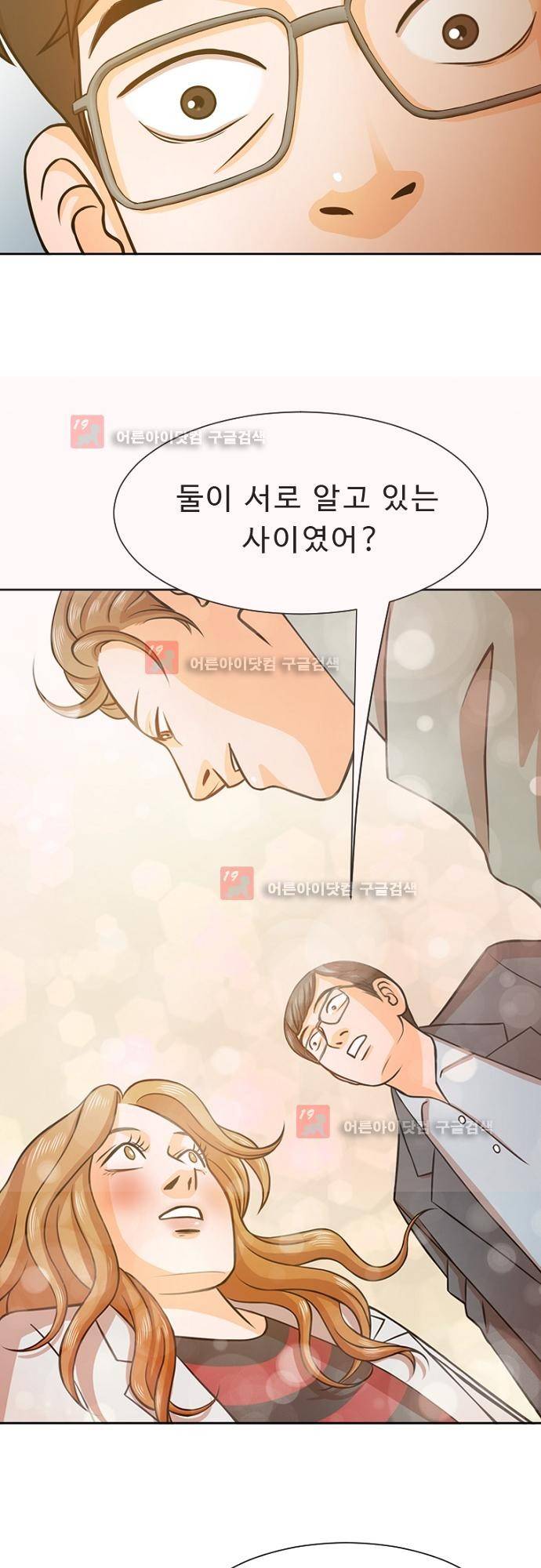 탐식보도 11화 2